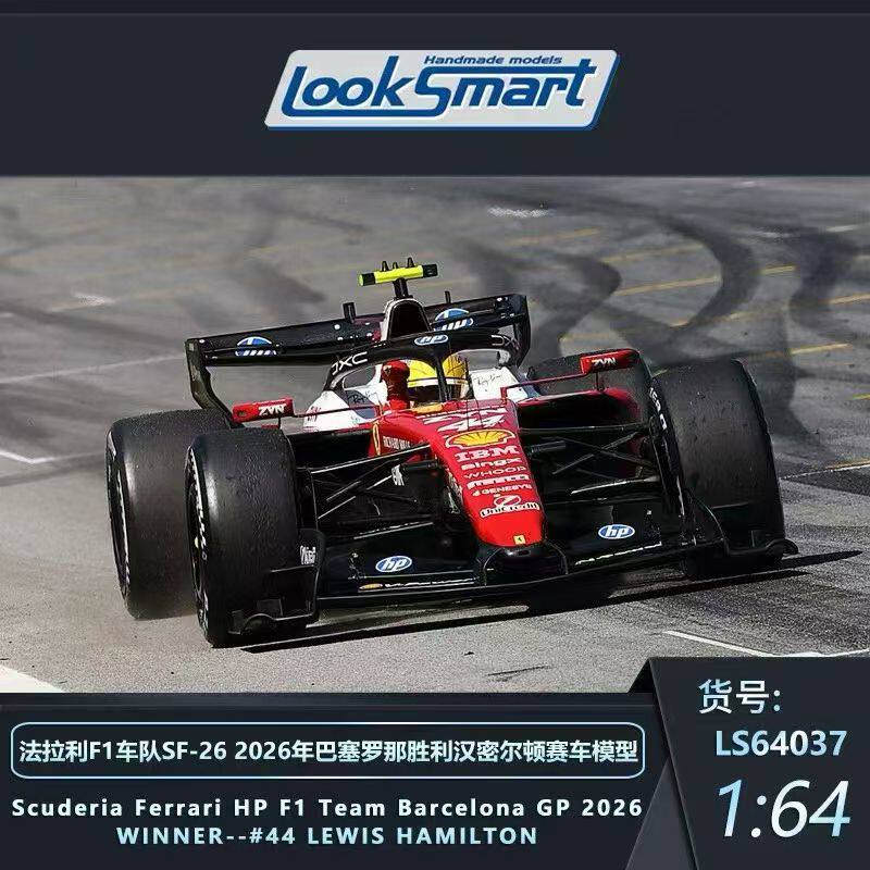 LookSmart 1:64 Scuderia SF-26  - đánh giá và giá Kids Toys John Lewis
