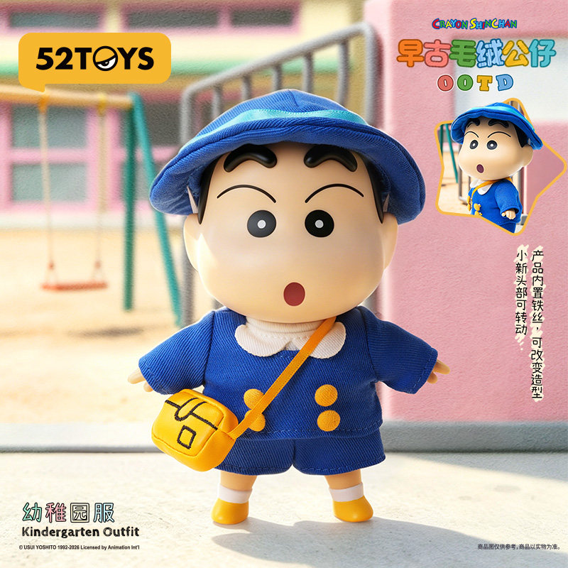 52TOYS Crayon Shin chan Old Do - đánh giá và giá Kids Toys Under $10